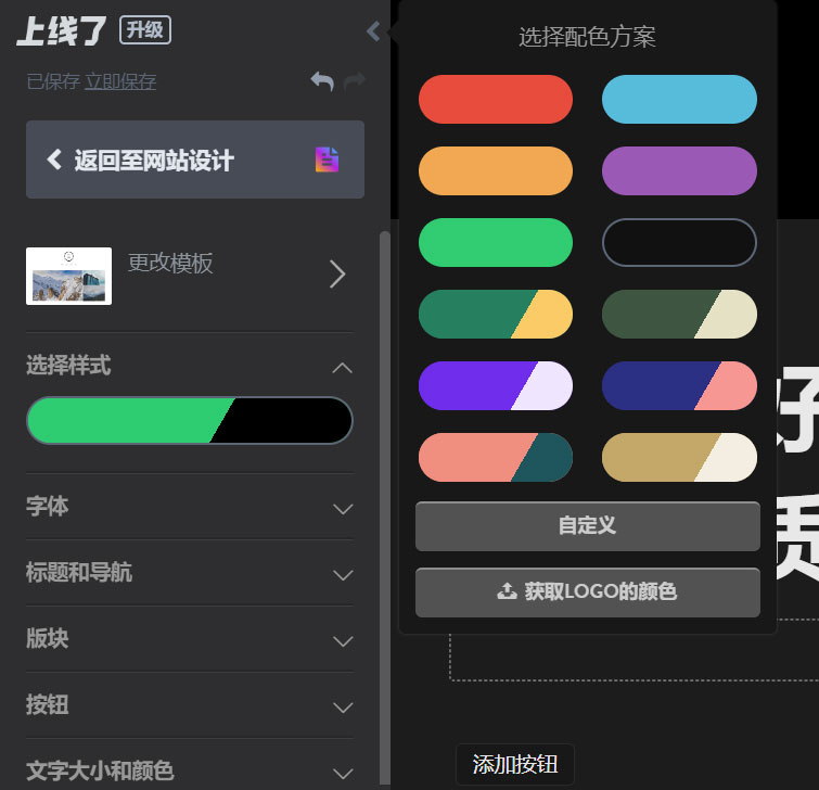 配色方案 配色方案